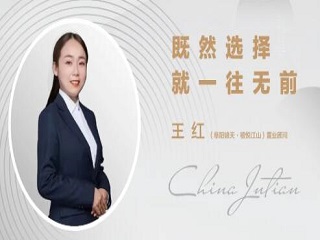 銷冠專訪 | 王紅：成功不是偶然，熱愛(ài)自有回應(yīng)